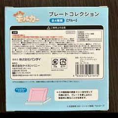 モルカー　ミニプレート　3種セット（全7枚）の画像