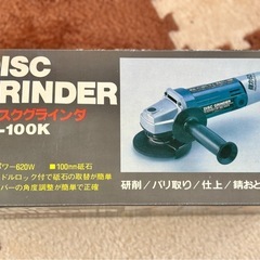 ディスクグラインダー  