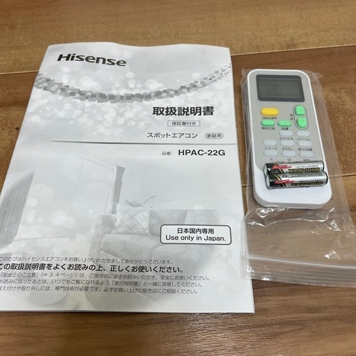 引き取り限定美品Hisenseエアコン2024年製説明書リモコン