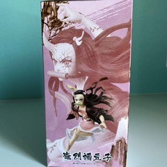 鬼滅の刃　竈門禰󠄀豆子　かまどねずこフィギュアの画像
