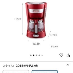 デロンギコーヒーマシンICM14011J-Rの画像