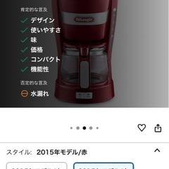 デロンギコーヒーマシンICM14011J-Rの画像