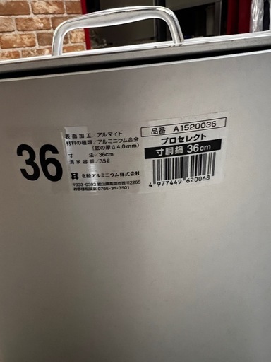 アルミニウム製寸胴鍋 36cm ベスト 35L 楽天市場】寸胴鍋 36cm 35L