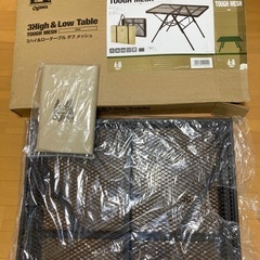 3High & Low Table タフメッシュ　アウトドア　テーブル