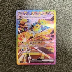 サンダースex SAR ポケモンカードゲーム テラスタルフェスexの画像