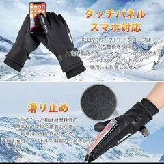 アウトドアグローブ バイク グローブ 冬 防寒 スマホ対応 フリーサイズの画像