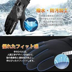 アウトドアグローブ バイク グローブ 冬 防寒 スマホ対応 フリーサイズの画像