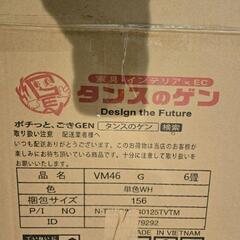 新品ジョイントマット　ベビー　タンスのゲンの画像