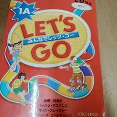 レッツゴー　ストゥーデントブックNo.1