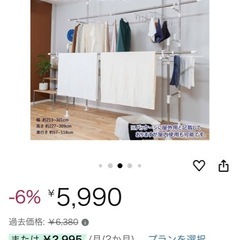 物干し竿