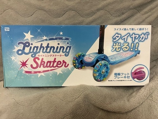 ライトニングスケーター　ブルー ライトニングスケーター gigo限定 ブルー スケートボード