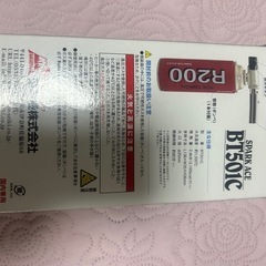 SPARK  ACE  BT501Cの画像