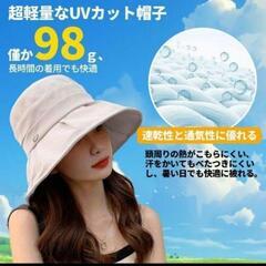 日よけ帽子 つば広帽子 あごひも付き サンバイザー UVカット ...
