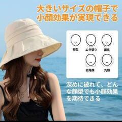 日よけ帽子 つば広帽子 あごひも付き サンバイザー UVカット ベージュの画像