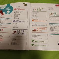 図鑑☆さかなとみずのいきものの画像
