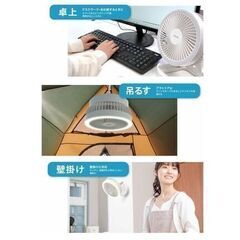  ポータブルファン ２WAY　扇風機 コードレス