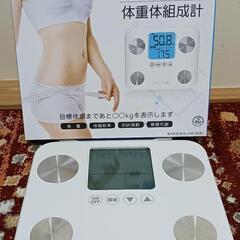 ■HB-K130-W■バックライト付き■体重体組成計■