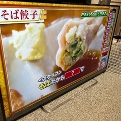 お値下げしましたREGZA58インチの画像