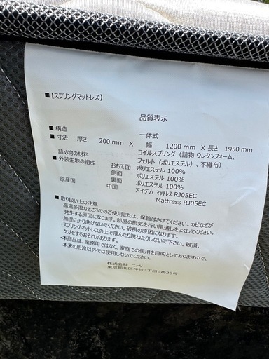 ベットフレーム　マットレスセット