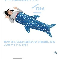 ブランケット　