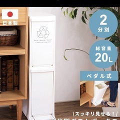 ゴミ箱(2段)の画像