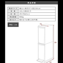 ゴミ箱(2段)の画像