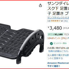 サンワダイレクト フットレスト デスク下 足置き 裏表使える2WAY 椅子 足置き ブラック 100-FR030の画像