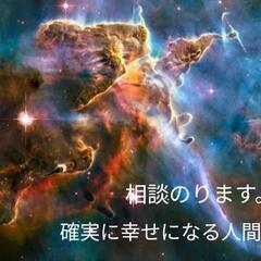 悩み・愚痴・相談あなたのお話お聞きします 。気軽にどうぞ