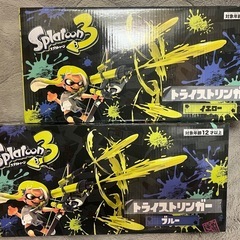 スプラトゥーン　トライストリンガー　イエロー　ブルー　水鉄砲　2...