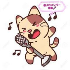 【懐メロカラオケサークル🎤🎵】