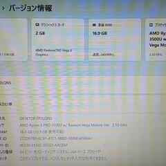 格安！LenovoノートPC！メモリ16GB搭載！動作良好！の画像