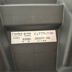 ［Aprica］フラディア グロウ ISOFIX
の画像