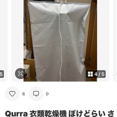 Qurra 衣類乾燥機 ぽけどらい さっと 3R-HCD02の画像