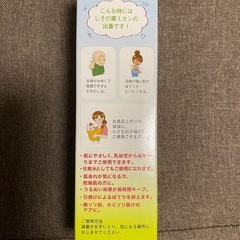 半額！自然派全身プロテクトジェルの画像