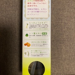 半額！自然派全身プロテクトジェルの画像