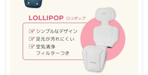 本物 エアラブ4ロリポップ ミルキーウェイ