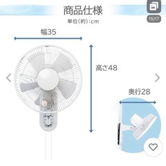 壁掛け扇風機美品！！の画像