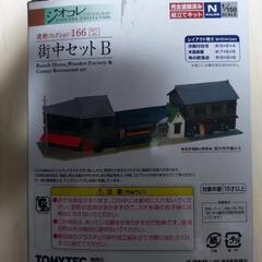 建物コレクション166 街中セットB
スケール：N 1/150の画像