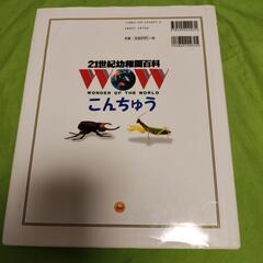 図鑑☆こんちゅうの画像
