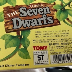 【新品】ディズニー7人の小人　ぬいぐるみセットの画像