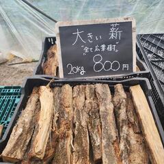 ★☆半無人販売所 乾燥薪 炭 スウェーデントーチ等☆★