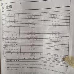 取引確定済み　ファームストッカーの画像