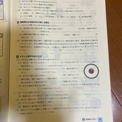 高校受験対策＊理科
の画像