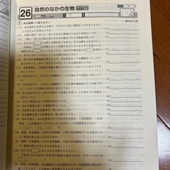高校受験対策＊理科
の画像