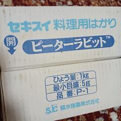 ■ピーターラビット■計量スケール■最大1kg■の画像