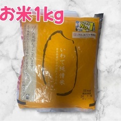 《予定者様確定0522 1830》お米 1kg 古米