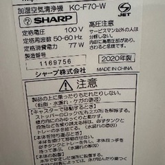 ⬜️加湿空気清浄機番号31 SHARP 2020年製 プラズマクラスター 花粉 梅雨 パワフル吸塵 大阪市内配達無料 保管場所での引取りは値引きしますの画像