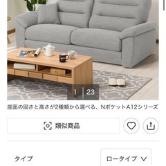 ニトリ　ソファー