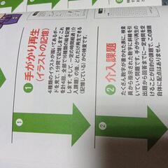 2025年版運転免許知能検査問題集の画像