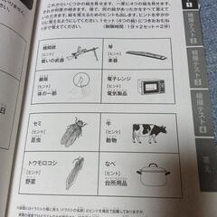 2025年版運転免許知能検査問題集の画像